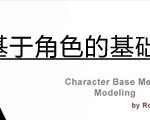 0025_Character_Base_Mesh_Banner