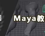 0113_1st_Version_Aboutcg_Maya_Tutorial_P06_Banner