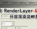 0182_How_To_Render_Passes_In_Maya2009_P08_Banner
