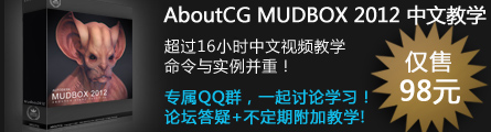 0409_Mudbox2012_Totaltrainging_Release_Banner